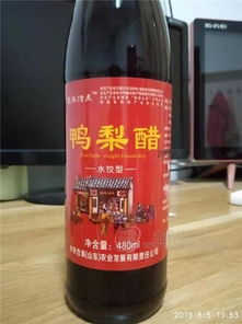 鴨梨醋 批發(fā)價格 廠家 圖片 食品招商網