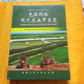 荒漠崛起綠洲夢 克拉瑪依現代農業開發志